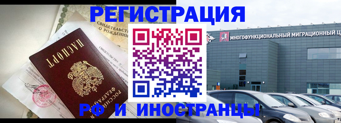 прописка гарантия в Алдане