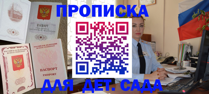 прописка паспорт в Алдане