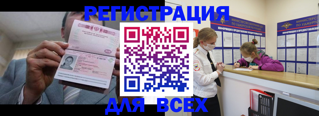 прописка ребенка в Алдане