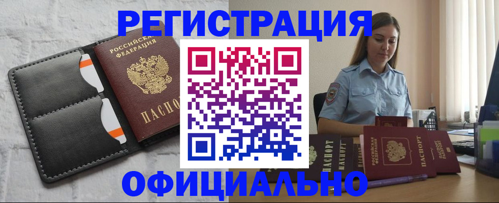 где прописаться в Алдане