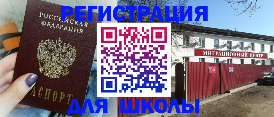 прописка паспорт в Алдане