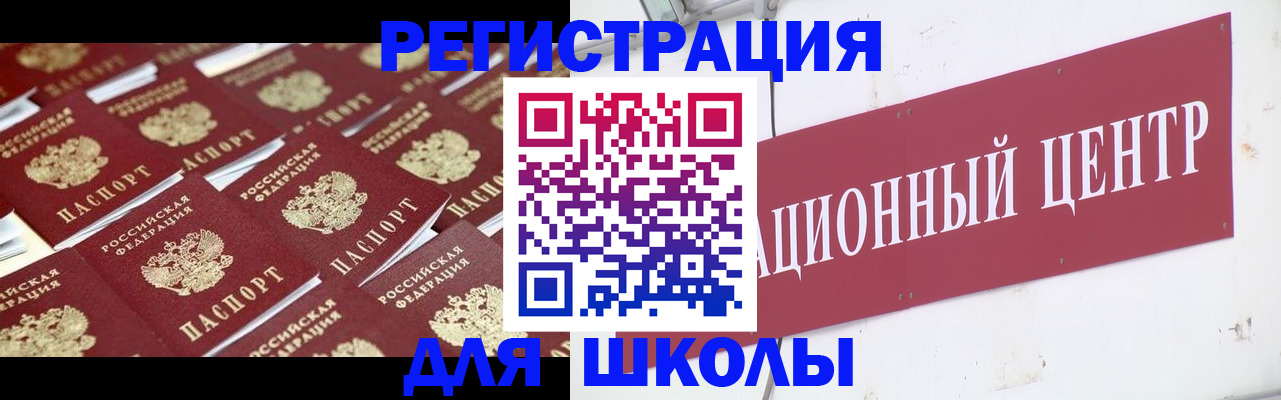 прописка в Алдане