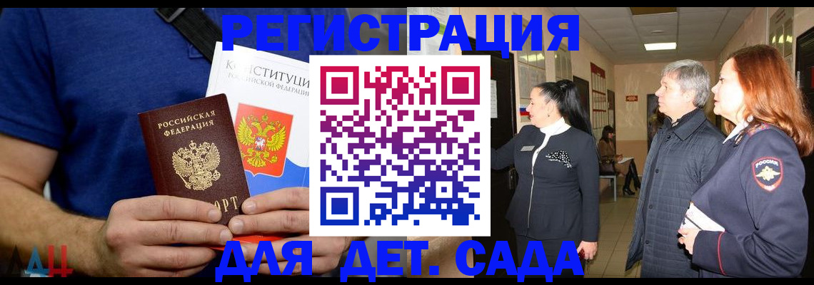 временная прописка в Алдане